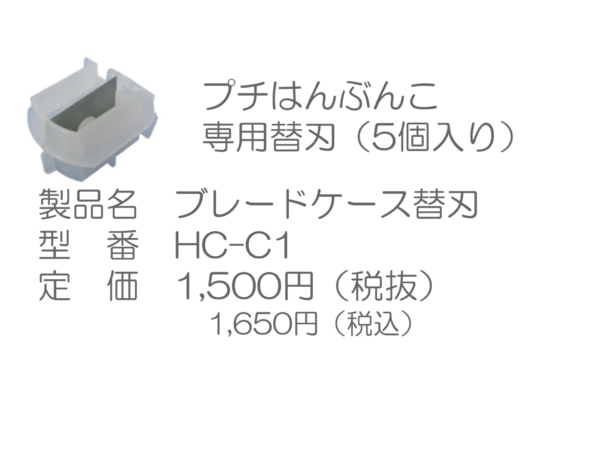 錠剤半錠器プチはんぶんこⅡHC-002 | 大同化工株式会社